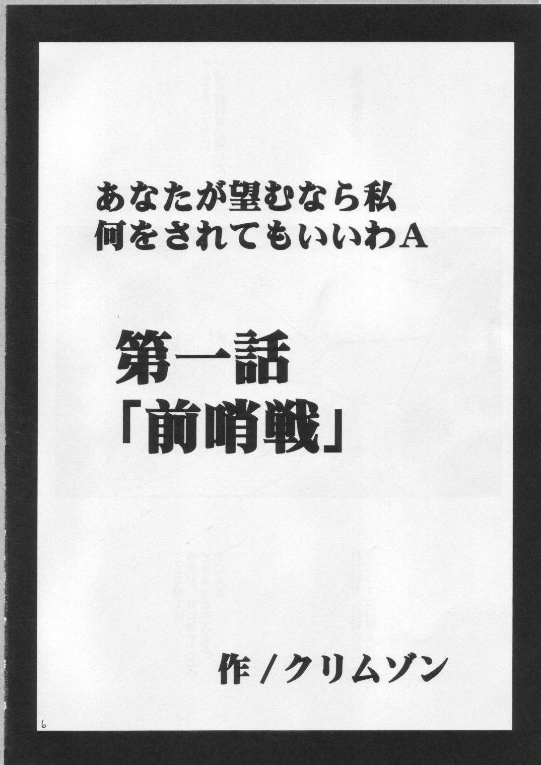 [クリムゾン (カーマイン)] あなたが望むなら私何をされてもいいわＡ (ファイナルファンタジーVII アドベントチルドレン)