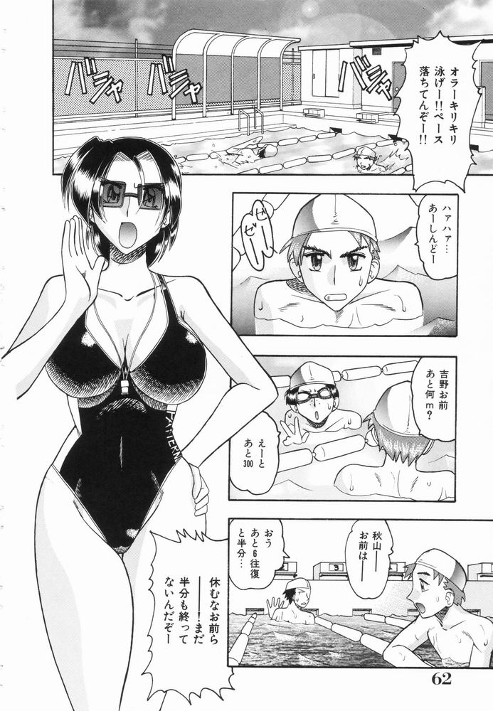 [木工用ボンド] 淫らな夏