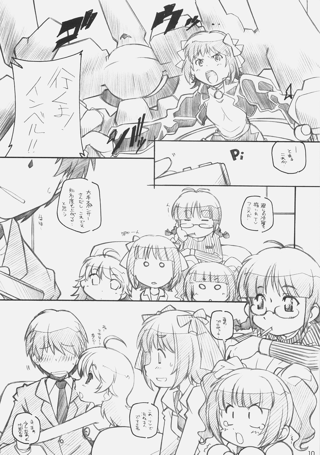 [まるあらい (新井和崎)] 1200 ゲイツ (	ハヤテのごとく , アイドルマスター)