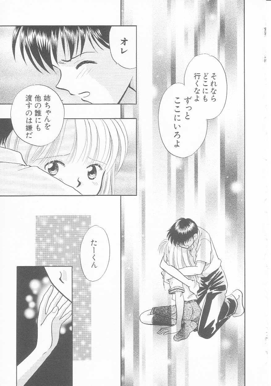 Hin-nyu v01-Hin-nyu Kurabu.rar