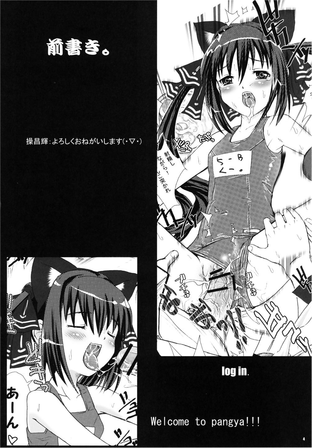 (C68) [メロメロファクトリーXL (操昌輝)] パンヤ島体験日記。 (スカッとゴルフ パンヤ)