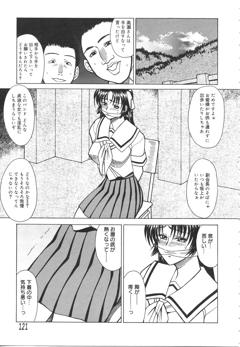 [赤城俊一 ] 特公女教師遼子の事件簿