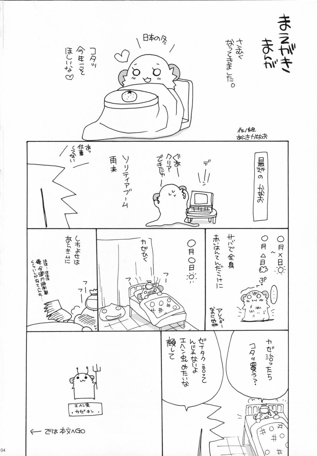 (コスカ17号店) [ciaociao (あらきかなお)] HAPPY EDEN 2 (ハヤテのごとく！)
