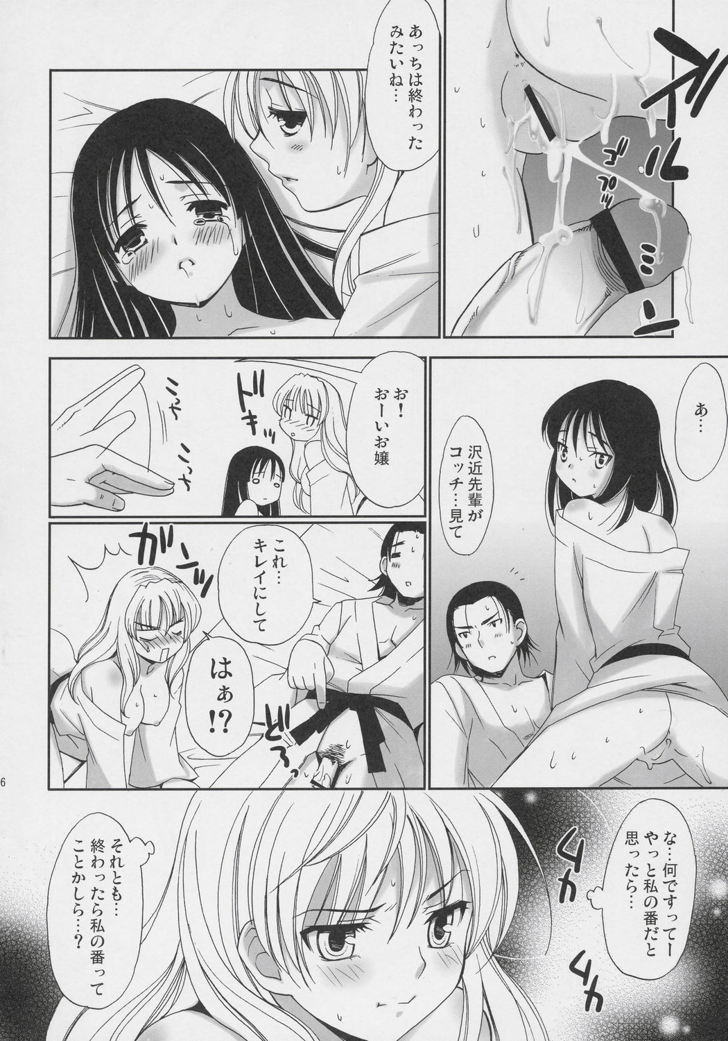 (C69) [てるおはるお (兼清みわ)]	ヒゲ生徒 ハリま! 温泉マーク (スクールランブル)