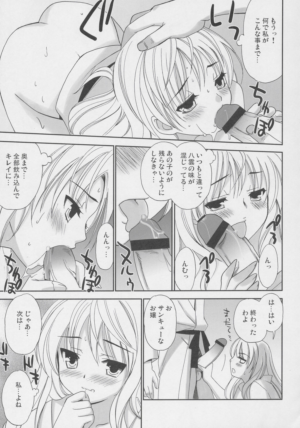 (C69) [てるおはるお (兼清みわ)]	ヒゲ生徒 ハリま! 温泉マーク (スクールランブル)