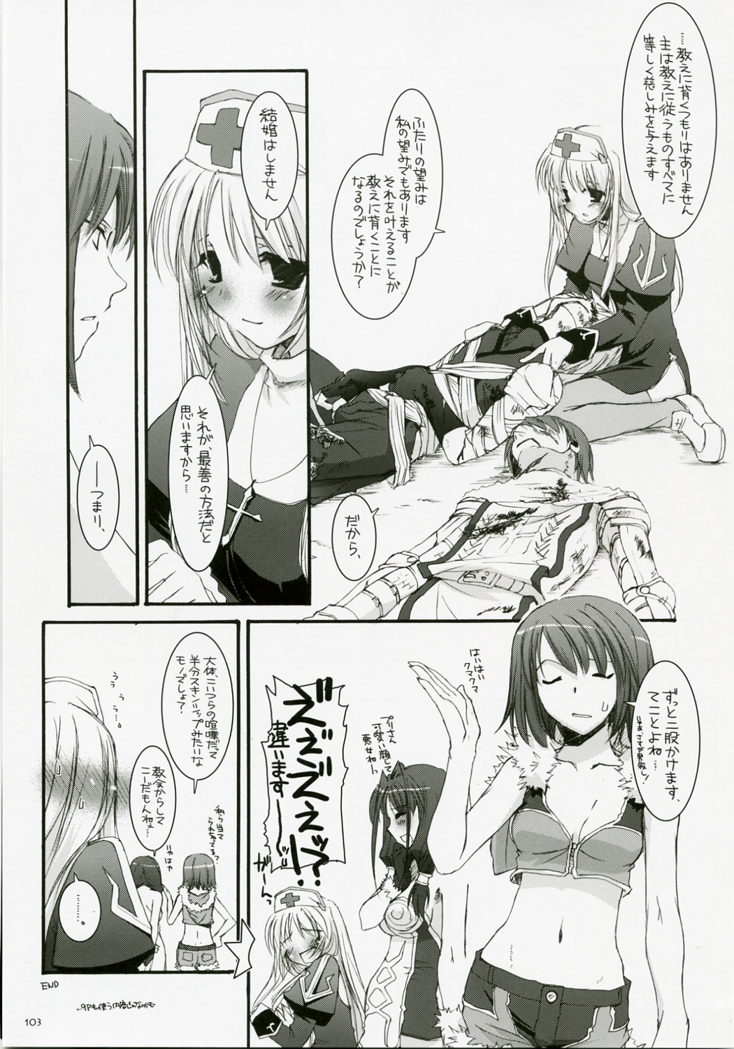 (C72) [Digital Lover (なかじまゆか)] DL-RO総集編04 (ラグナロクオンライン)