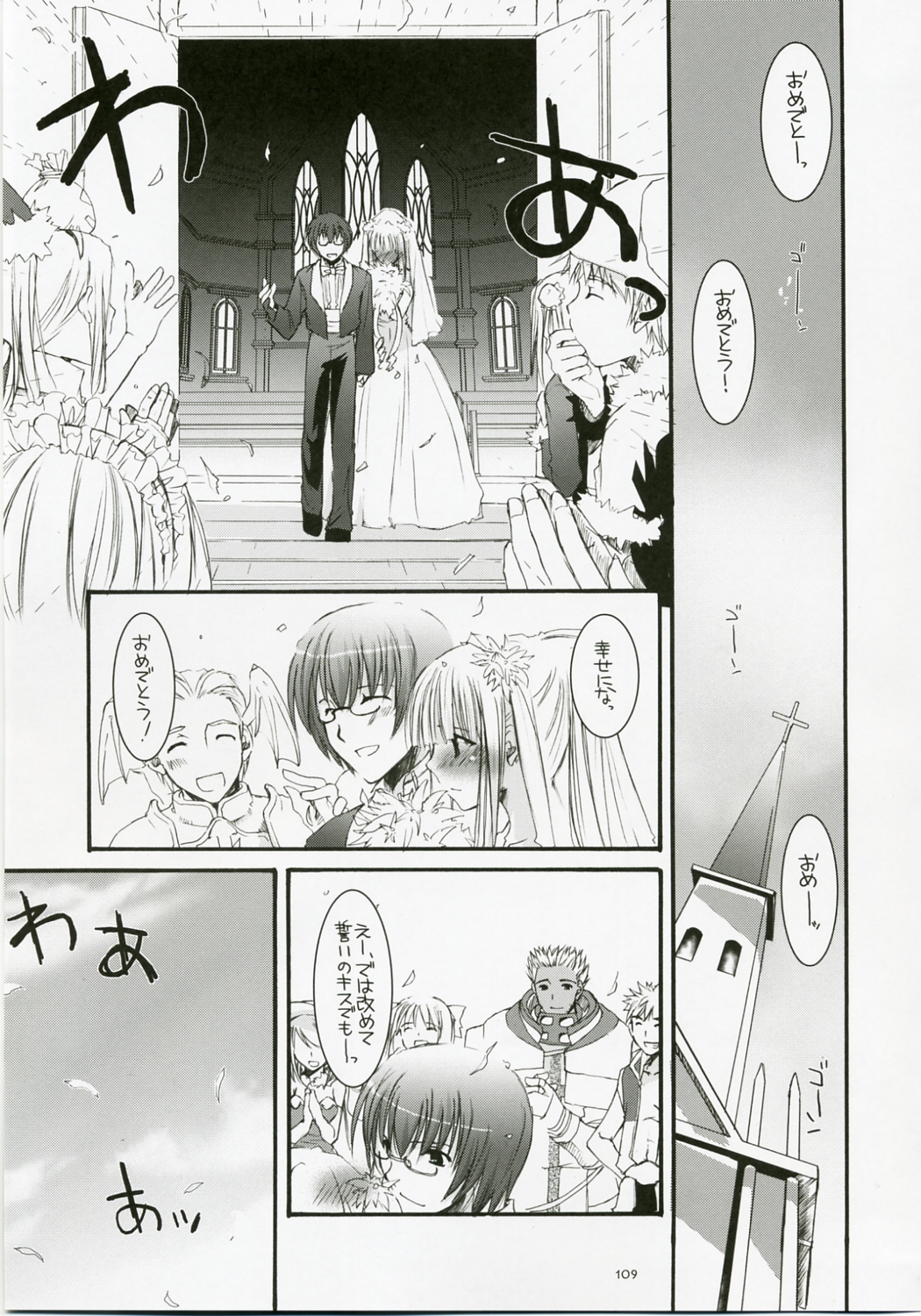 (C72) [Digital Lover (なかじまゆか)] DL-RO総集編04 (ラグナロクオンライン)