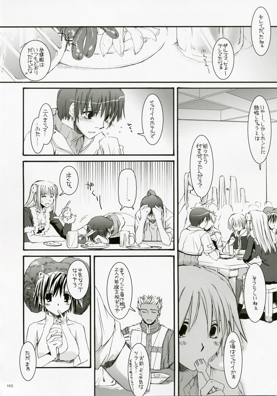 (C72) [Digital Lover (なかじまゆか)] DL-RO総集編04 (ラグナロクオンライン)