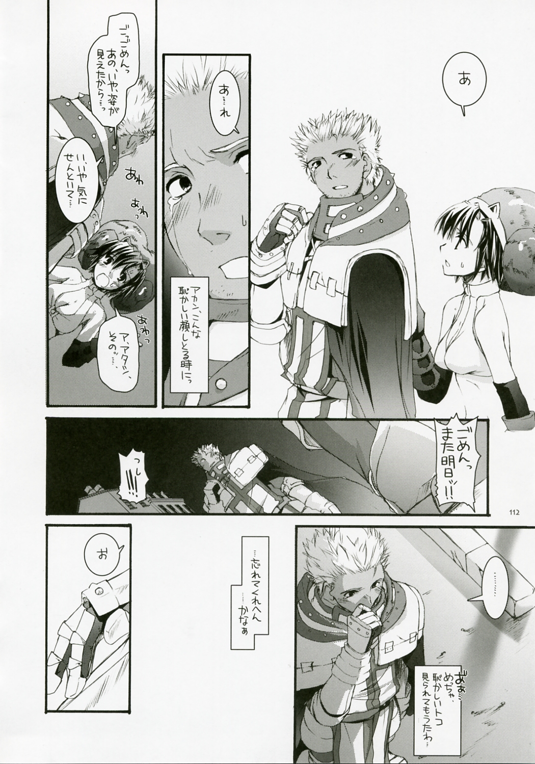 (C72) [Digital Lover (なかじまゆか)] DL-RO総集編04 (ラグナロクオンライン)