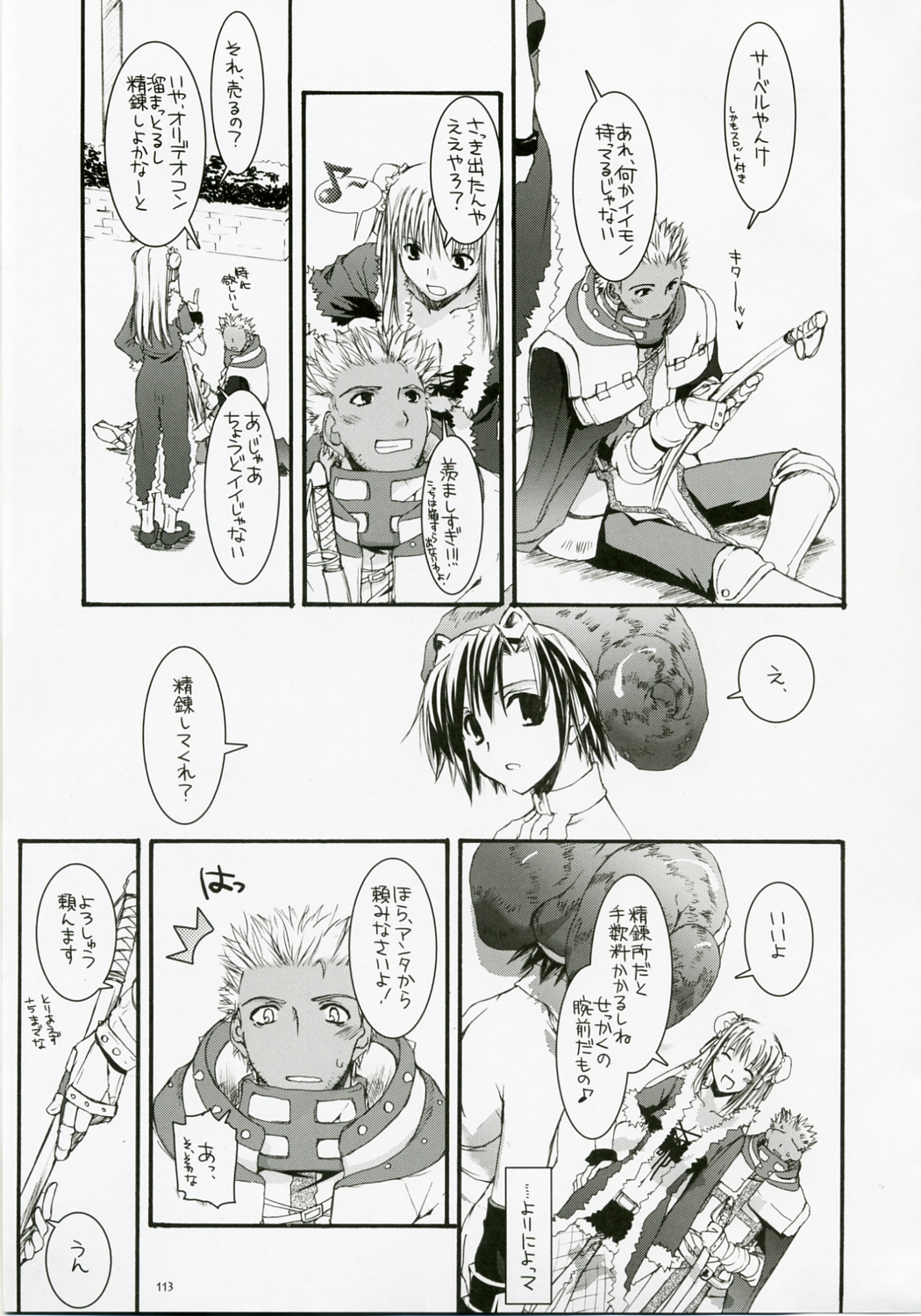 (C72) [Digital Lover (なかじまゆか)] DL-RO総集編04 (ラグナロクオンライン)