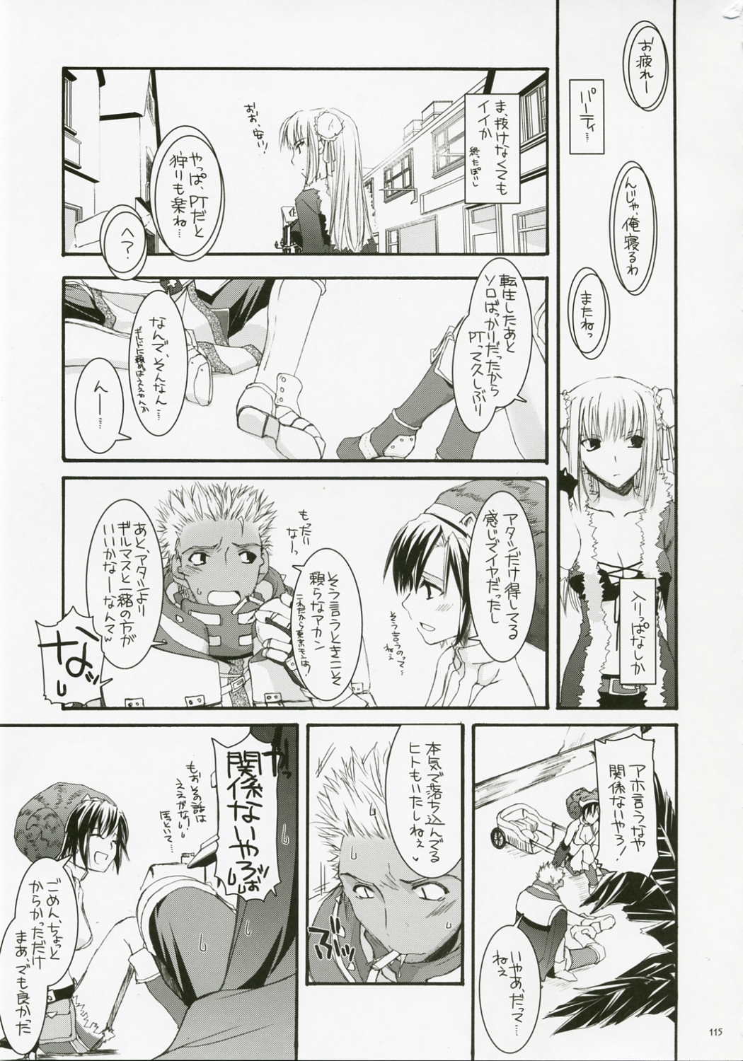 (C72) [Digital Lover (なかじまゆか)] DL-RO総集編04 (ラグナロクオンライン)