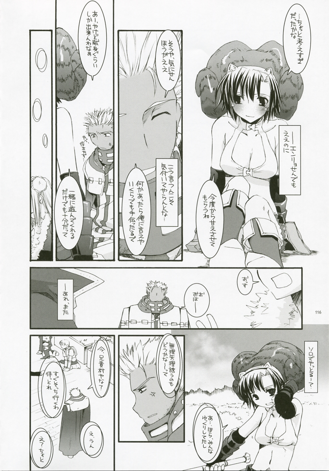 (C72) [Digital Lover (なかじまゆか)] DL-RO総集編04 (ラグナロクオンライン)