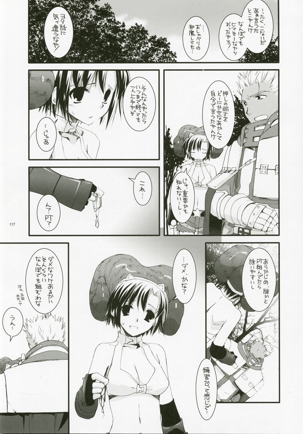 (C72) [Digital Lover (なかじまゆか)] DL-RO総集編04 (ラグナロクオンライン)