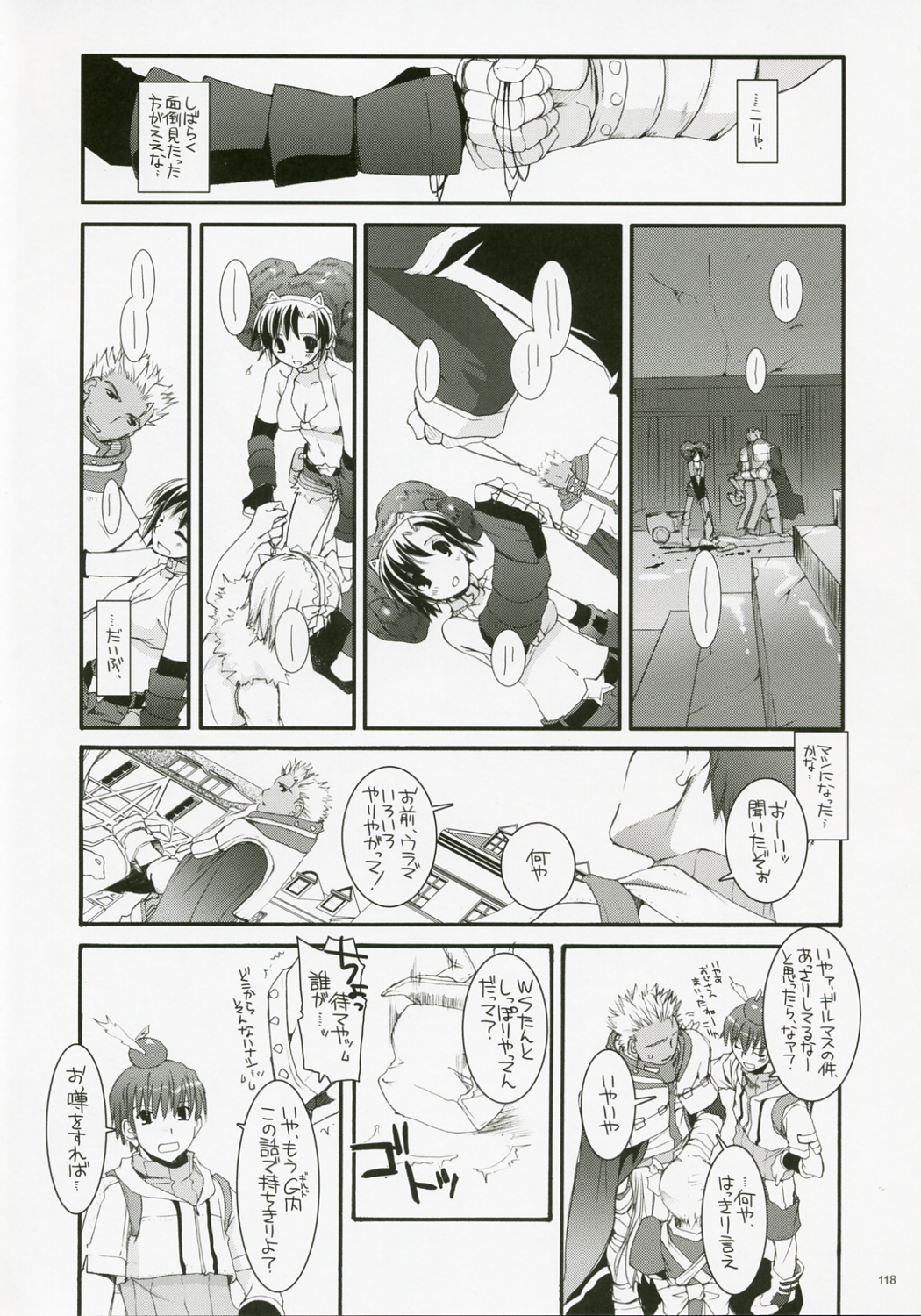 (C72) [Digital Lover (なかじまゆか)] DL-RO総集編04 (ラグナロクオンライン)