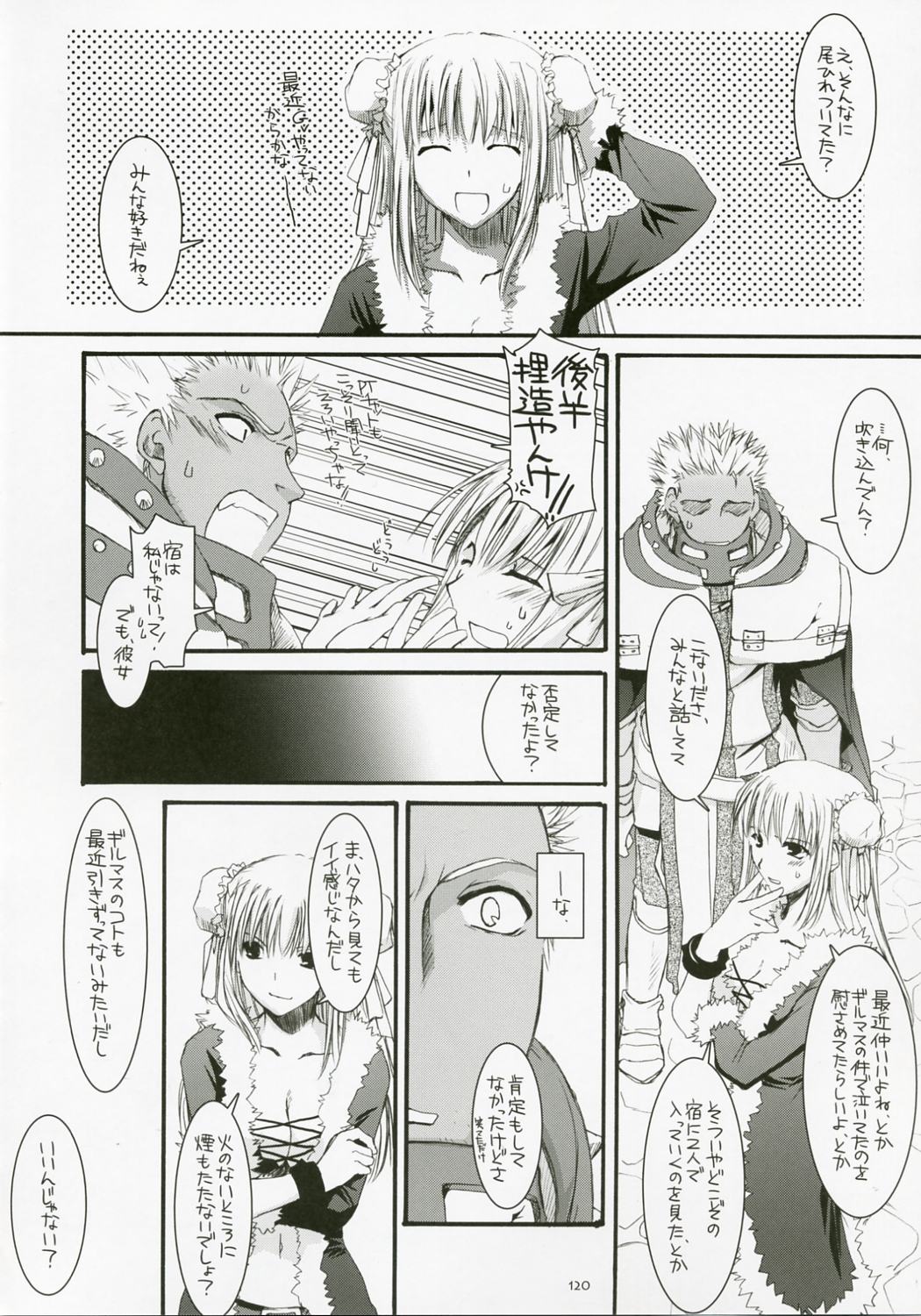 (C72) [Digital Lover (なかじまゆか)] DL-RO総集編04 (ラグナロクオンライン)