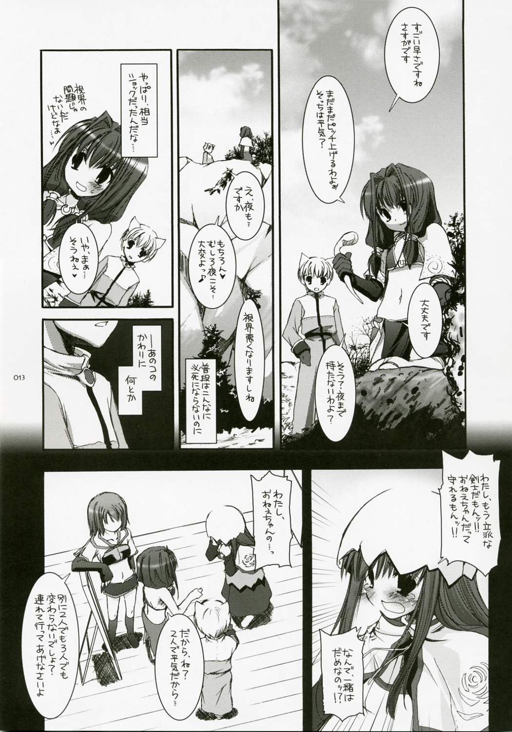 (C72) [Digital Lover (なかじまゆか)] DL-RO総集編04 (ラグナロクオンライン)