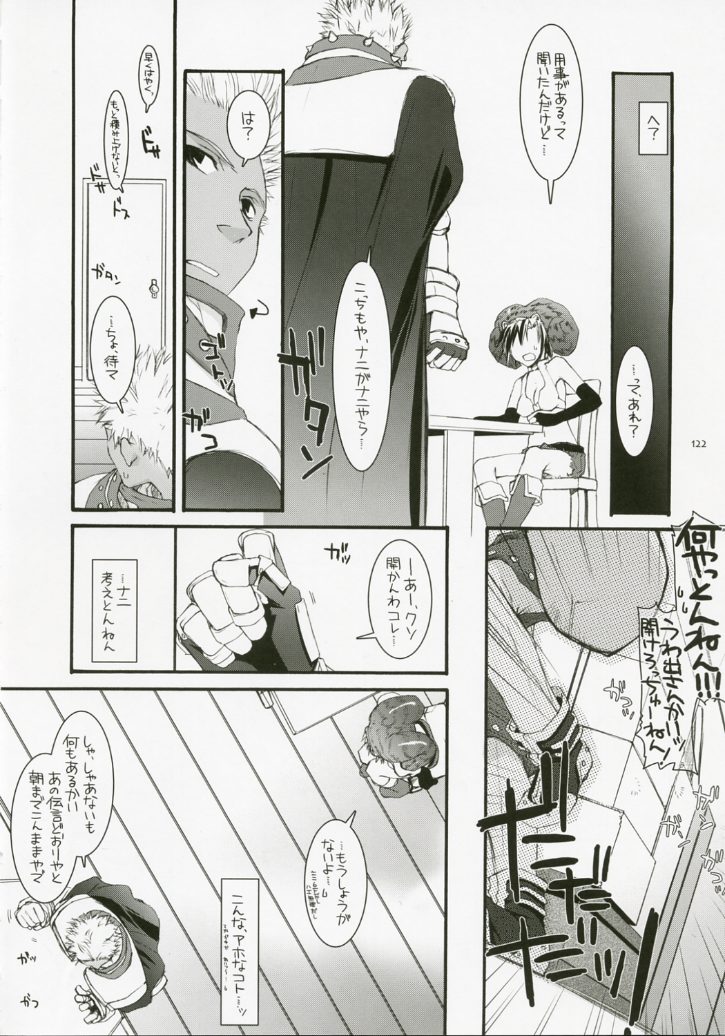 (C72) [Digital Lover (なかじまゆか)] DL-RO総集編04 (ラグナロクオンライン)