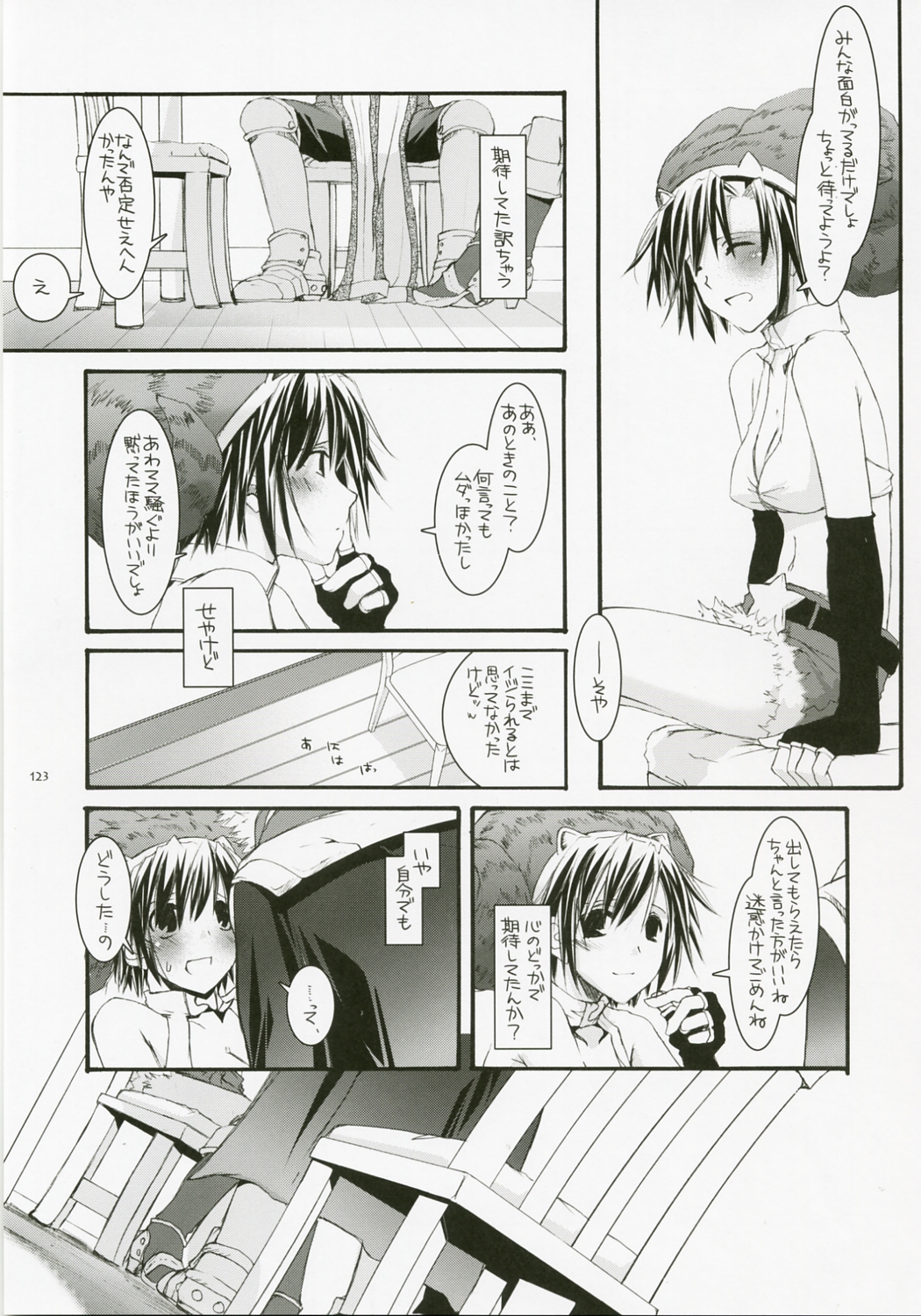 (C72) [Digital Lover (なかじまゆか)] DL-RO総集編04 (ラグナロクオンライン)