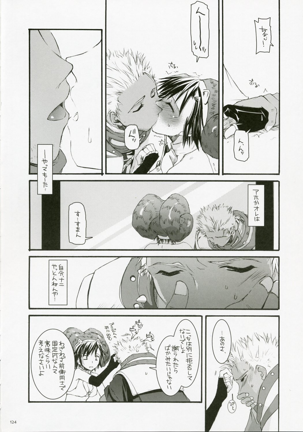 (C72) [Digital Lover (なかじまゆか)] DL-RO総集編04 (ラグナロクオンライン)