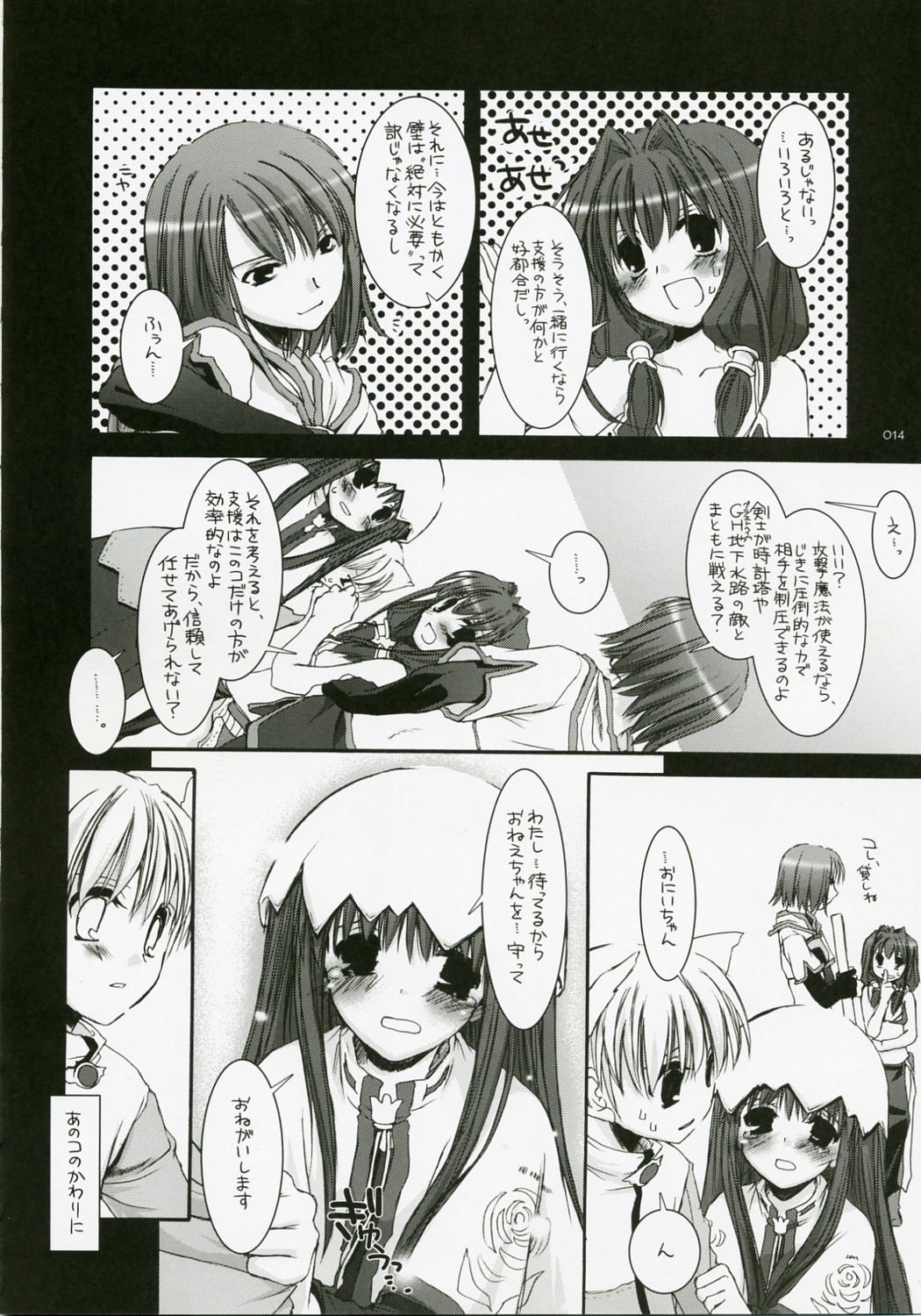 (C72) [Digital Lover (なかじまゆか)] DL-RO総集編04 (ラグナロクオンライン)