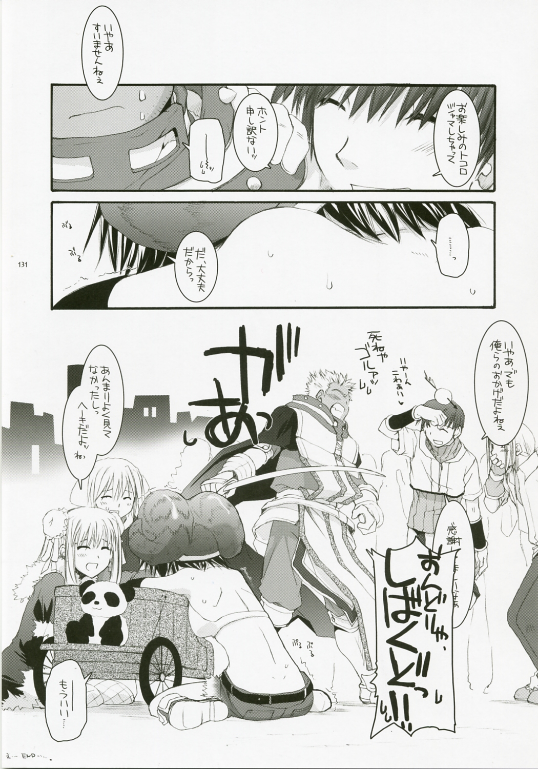 (C72) [Digital Lover (なかじまゆか)] DL-RO総集編04 (ラグナロクオンライン)