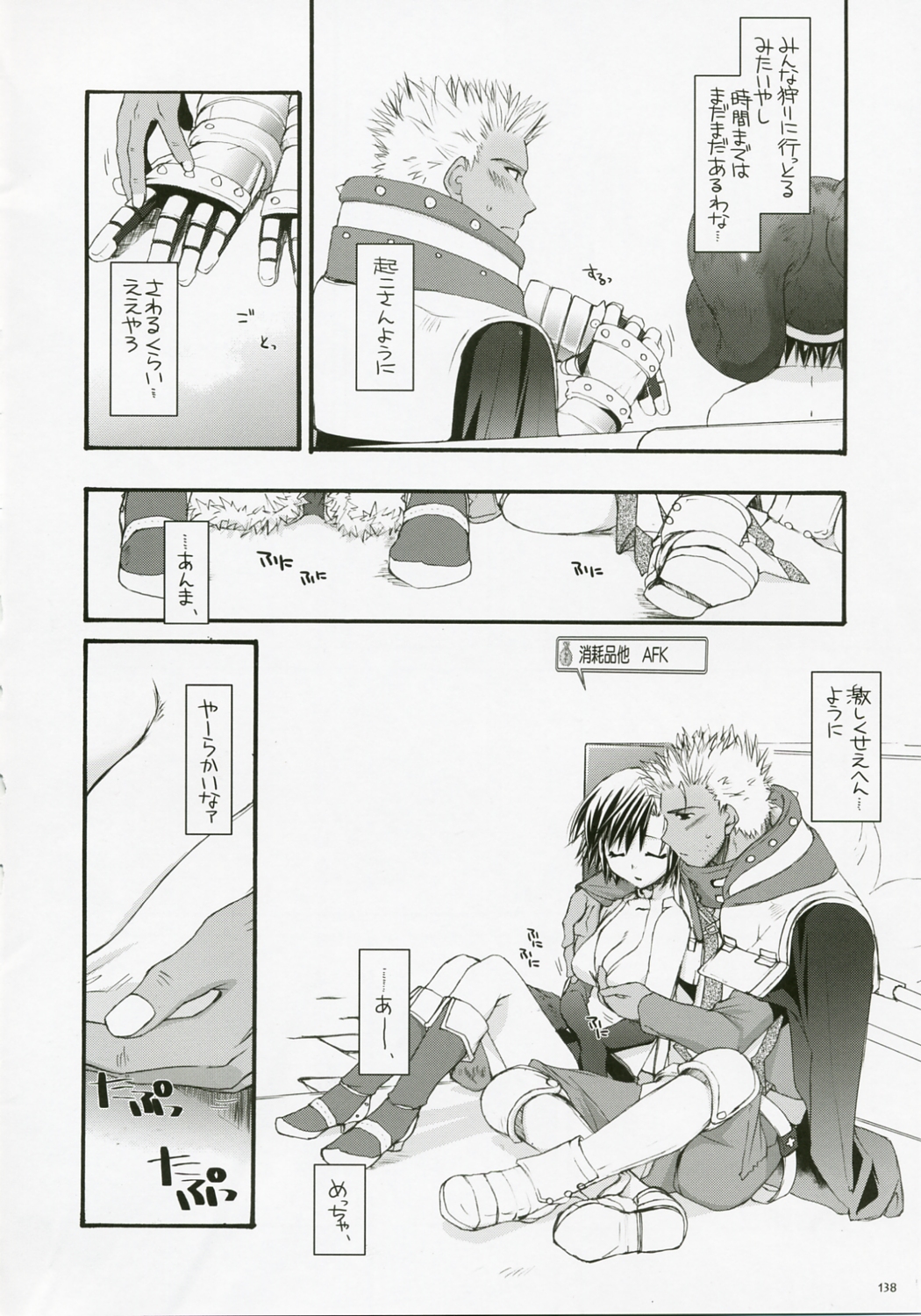 (C72) [Digital Lover (なかじまゆか)] DL-RO総集編04 (ラグナロクオンライン)