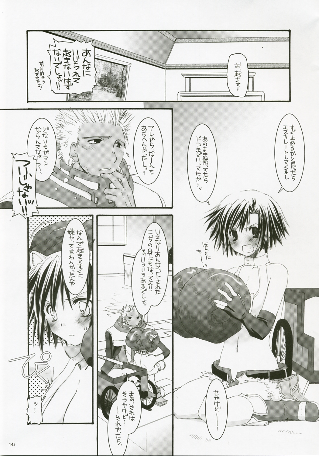 (C72) [Digital Lover (なかじまゆか)] DL-RO総集編04 (ラグナロクオンライン)