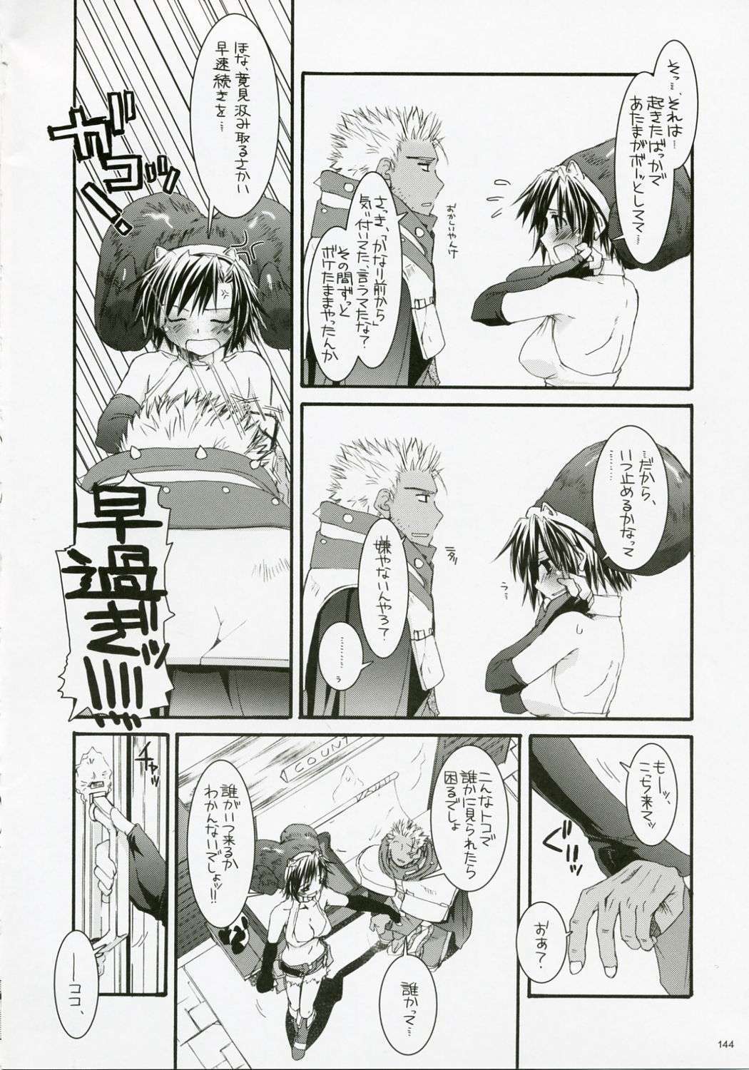 (C72) [Digital Lover (なかじまゆか)] DL-RO総集編04 (ラグナロクオンライン)