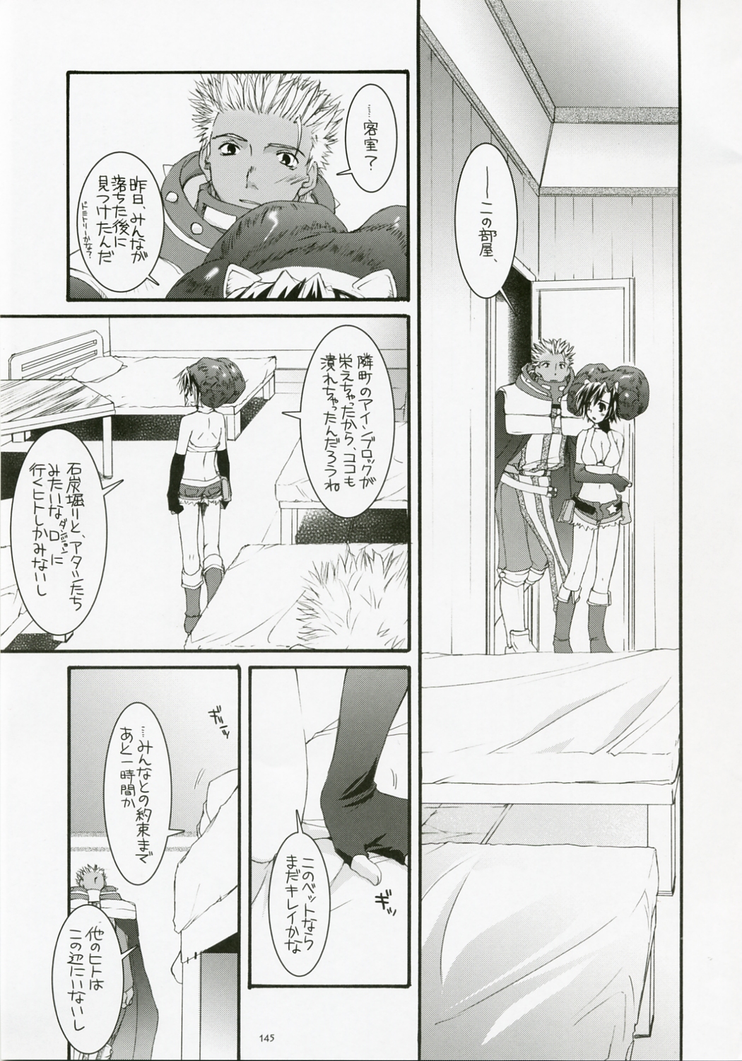 (C72) [Digital Lover (なかじまゆか)] DL-RO総集編04 (ラグナロクオンライン)