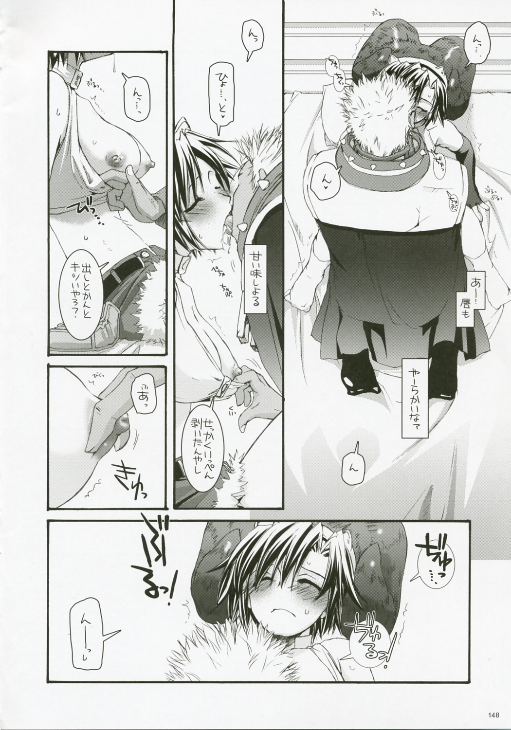 (C72) [Digital Lover (なかじまゆか)] DL-RO総集編04 (ラグナロクオンライン)