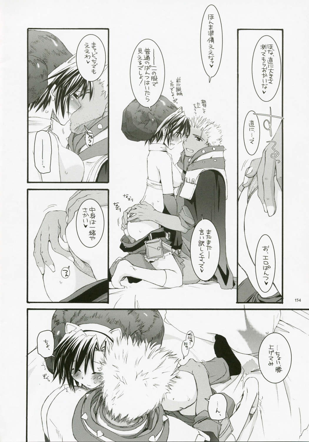 (C72) [Digital Lover (なかじまゆか)] DL-RO総集編04 (ラグナロクオンライン)