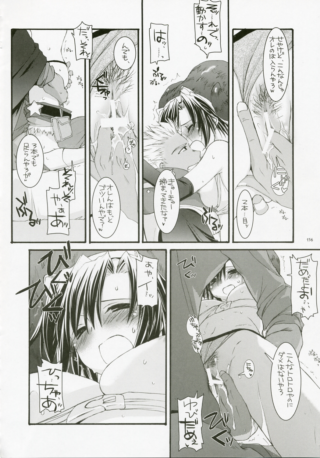 (C72) [Digital Lover (なかじまゆか)] DL-RO総集編04 (ラグナロクオンライン)