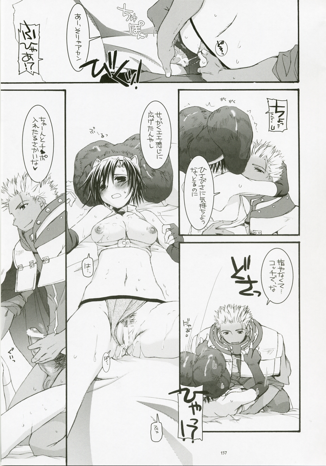 (C72) [Digital Lover (なかじまゆか)] DL-RO総集編04 (ラグナロクオンライン)