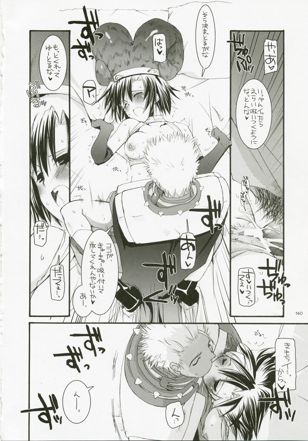 (C72) [Digital Lover (なかじまゆか)] DL-RO総集編04 (ラグナロクオンライン)