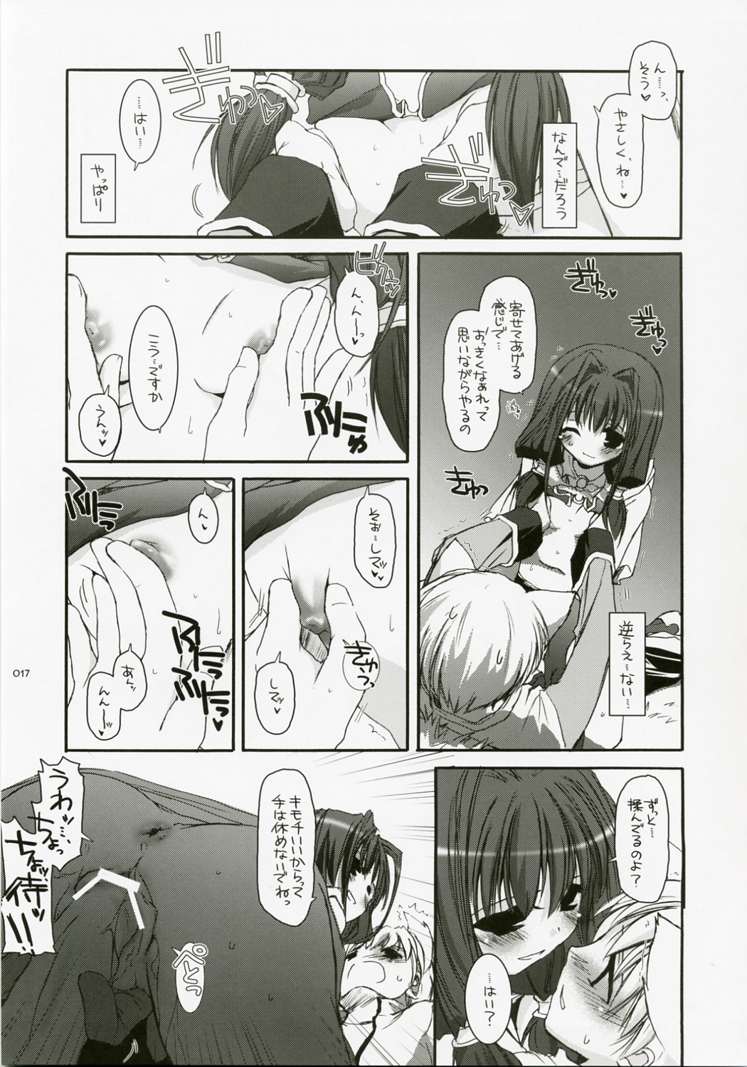 (C72) [Digital Lover (なかじまゆか)] DL-RO総集編04 (ラグナロクオンライン)