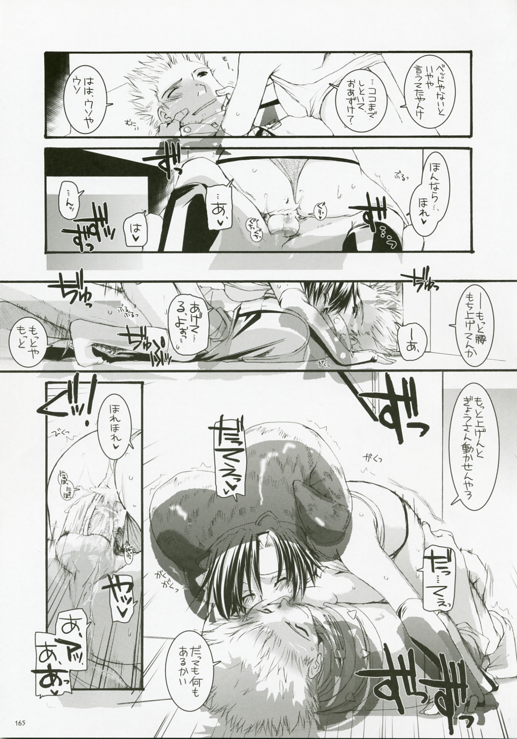 (C72) [Digital Lover (なかじまゆか)] DL-RO総集編04 (ラグナロクオンライン)