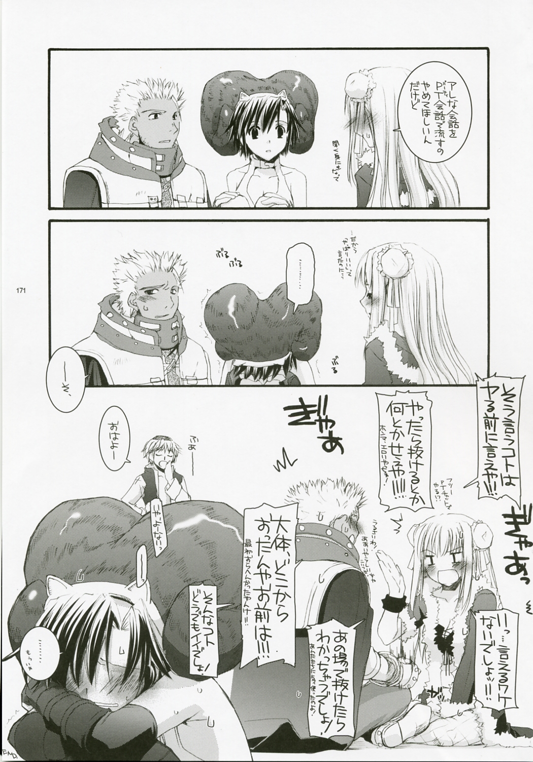 (C72) [Digital Lover (なかじまゆか)] DL-RO総集編04 (ラグナロクオンライン)