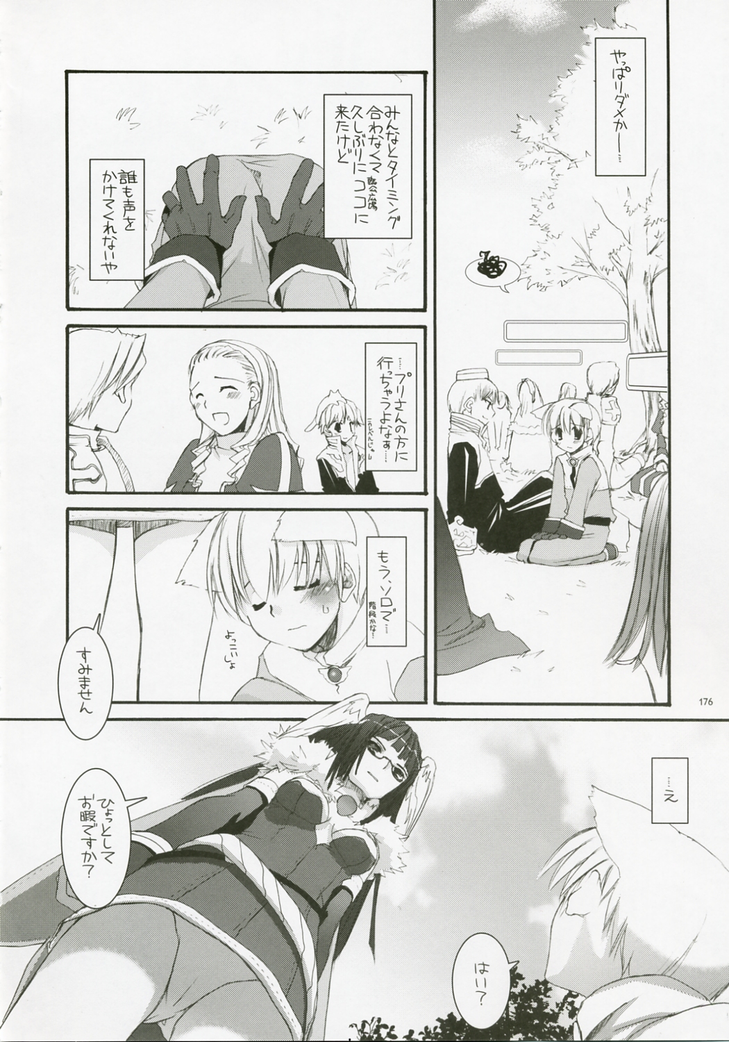 (C72) [Digital Lover (なかじまゆか)] DL-RO総集編04 (ラグナロクオンライン)