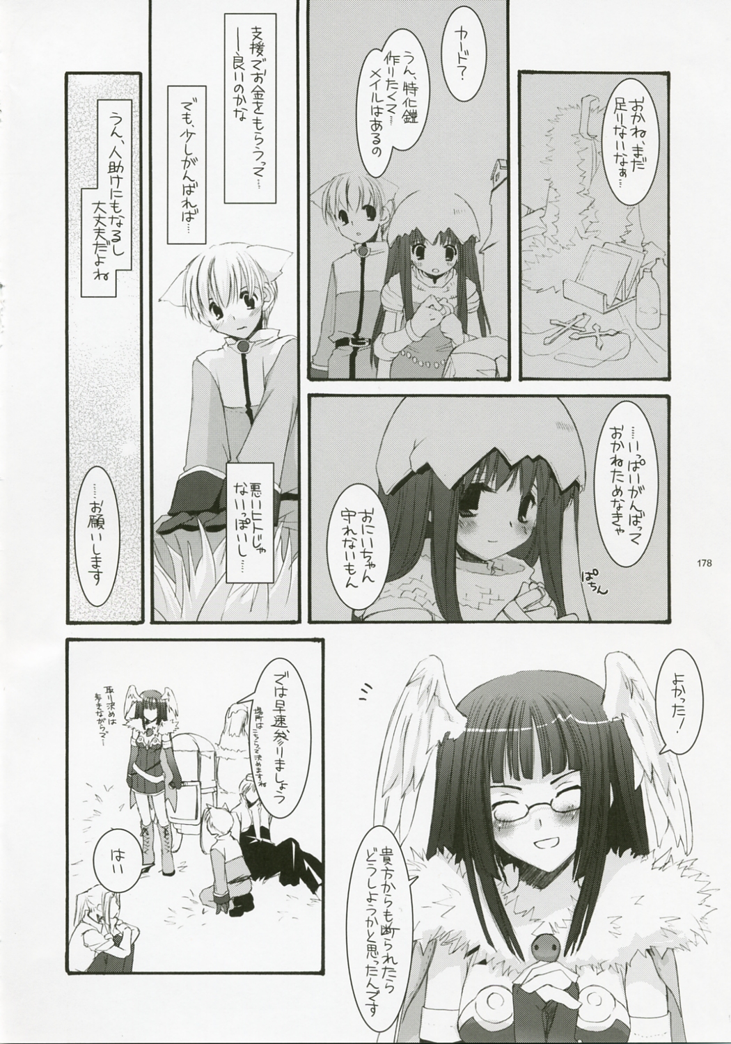 (C72) [Digital Lover (なかじまゆか)] DL-RO総集編04 (ラグナロクオンライン)