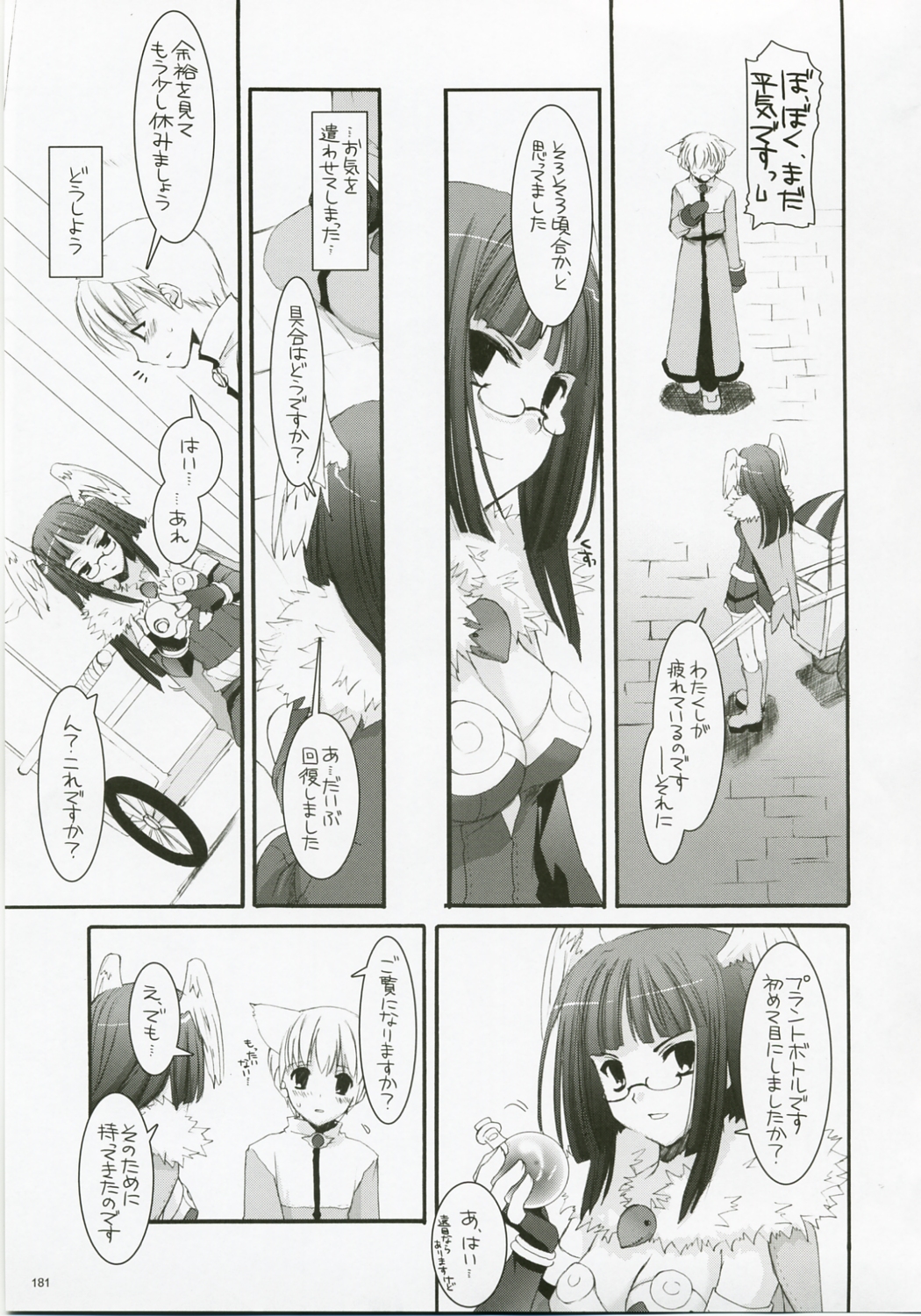 (C72) [Digital Lover (なかじまゆか)] DL-RO総集編04 (ラグナロクオンライン)