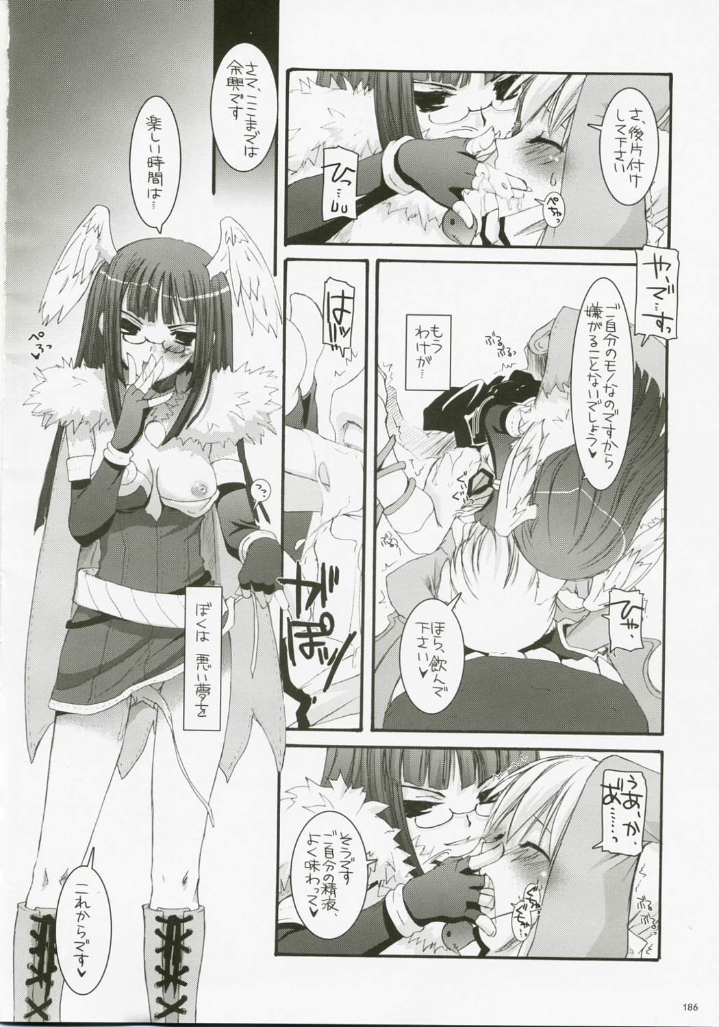 (C72) [Digital Lover (なかじまゆか)] DL-RO総集編04 (ラグナロクオンライン)