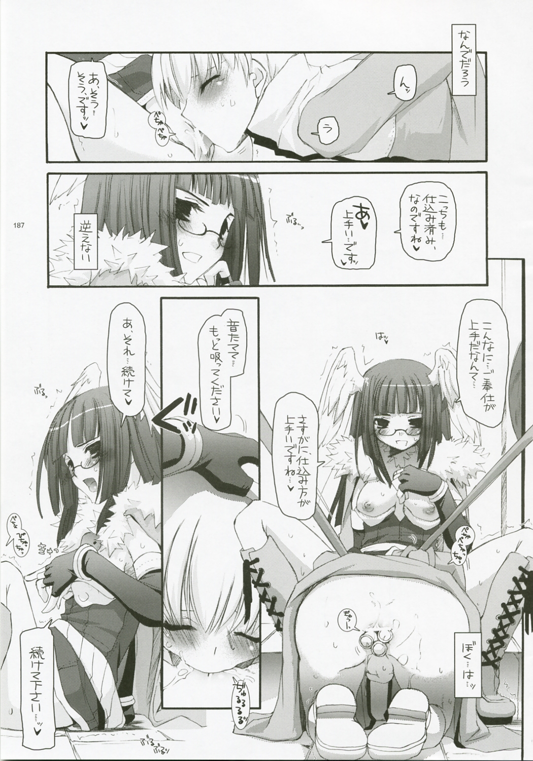 (C72) [Digital Lover (なかじまゆか)] DL-RO総集編04 (ラグナロクオンライン)