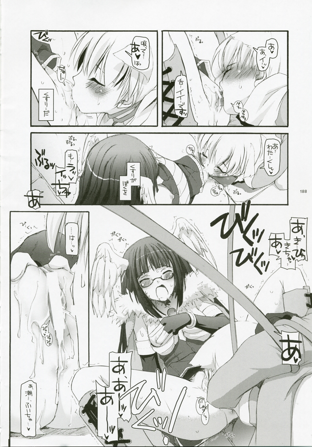 (C72) [Digital Lover (なかじまゆか)] DL-RO総集編04 (ラグナロクオンライン)