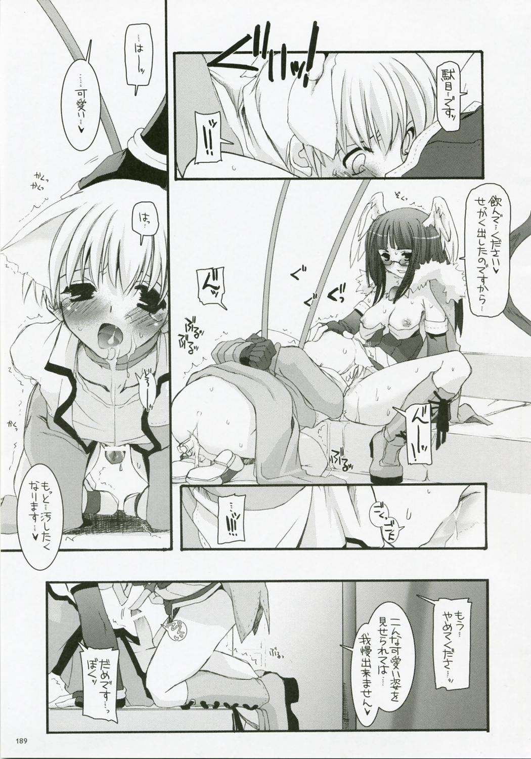 (C72) [Digital Lover (なかじまゆか)] DL-RO総集編04 (ラグナロクオンライン)