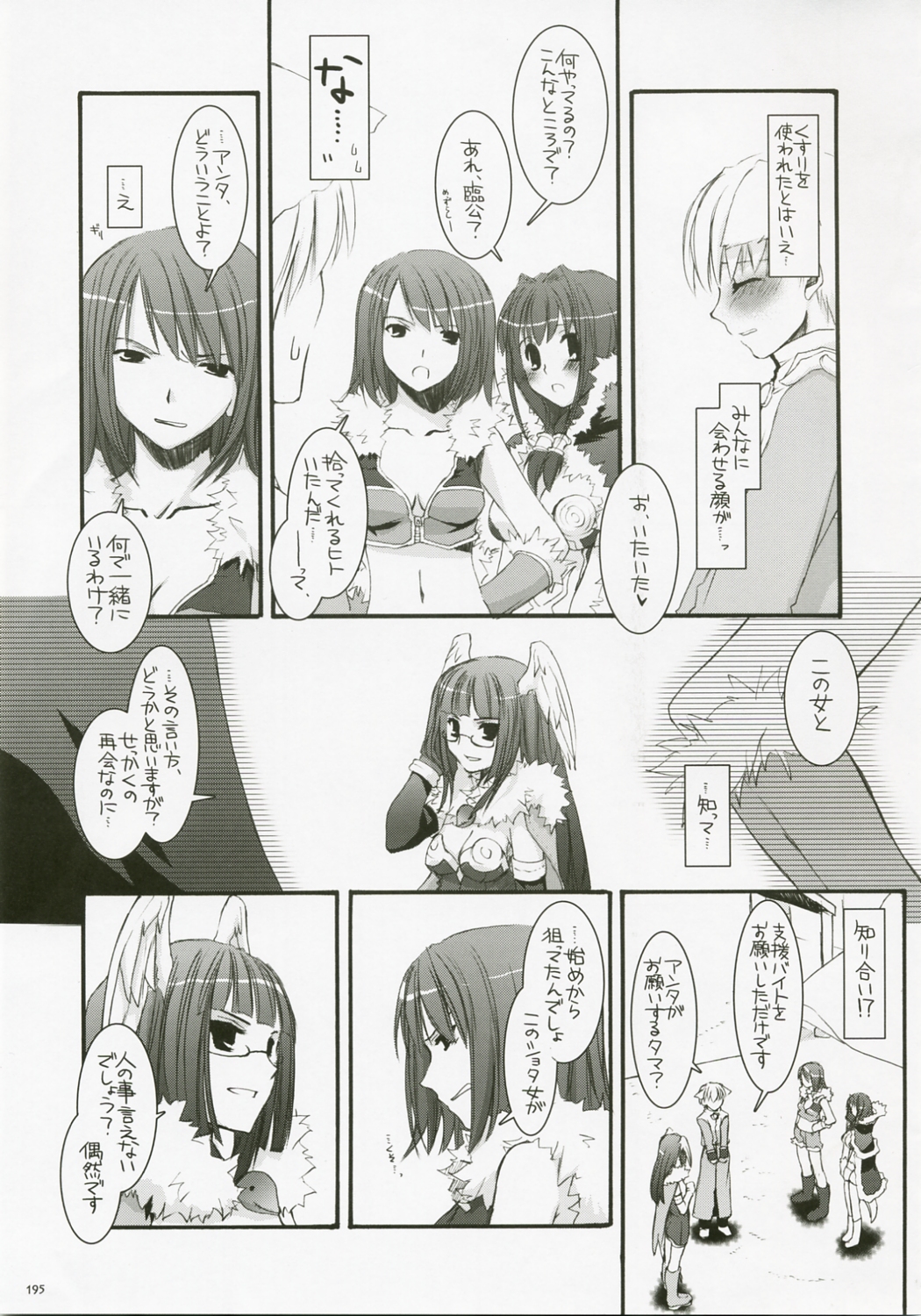 (C72) [Digital Lover (なかじまゆか)] DL-RO総集編04 (ラグナロクオンライン)