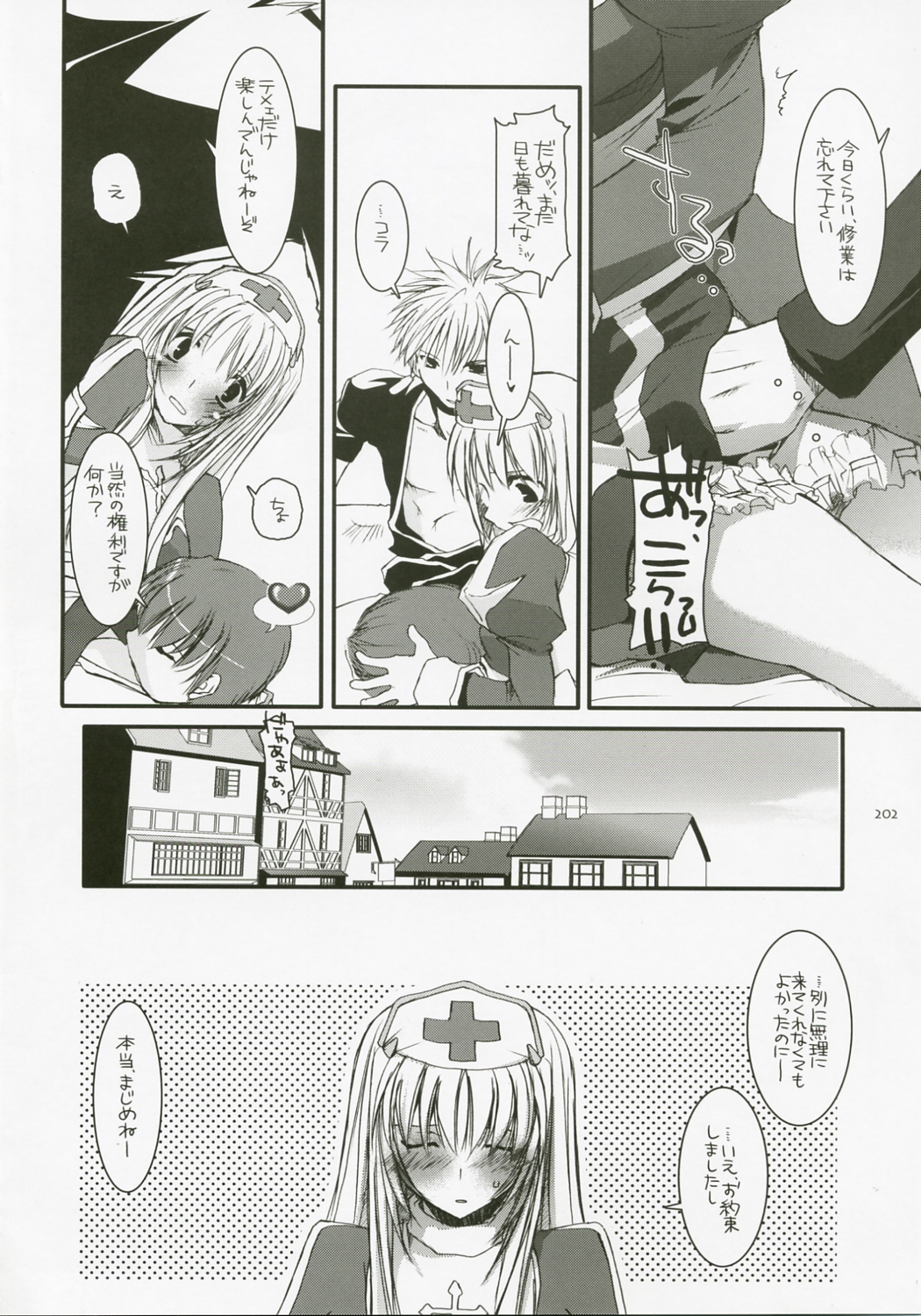 (C72) [Digital Lover (なかじまゆか)] DL-RO総集編04 (ラグナロクオンライン)