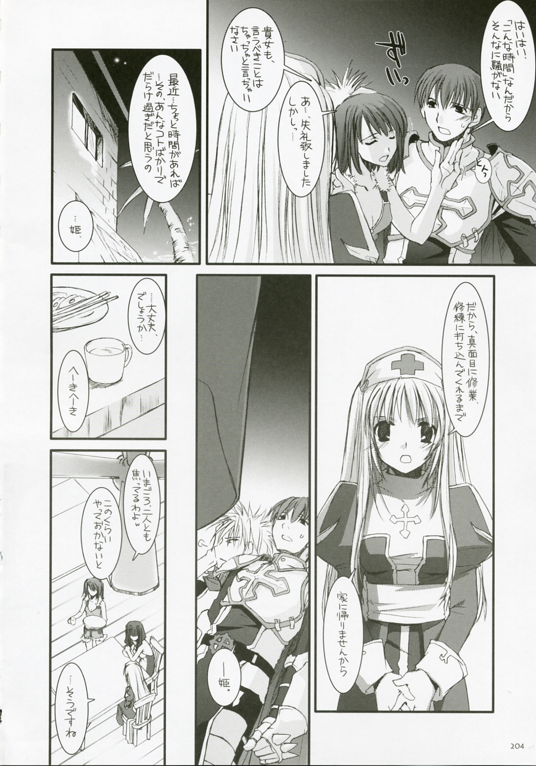 (C72) [Digital Lover (なかじまゆか)] DL-RO総集編04 (ラグナロクオンライン)