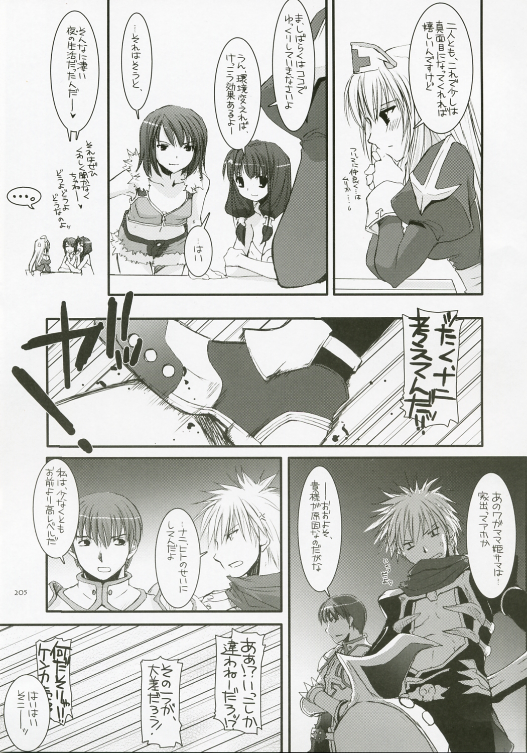 (C72) [Digital Lover (なかじまゆか)] DL-RO総集編04 (ラグナロクオンライン)