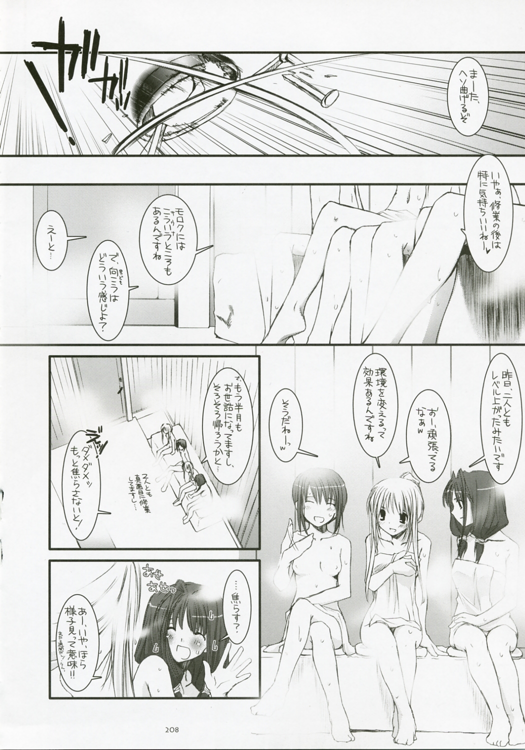 (C72) [Digital Lover (なかじまゆか)] DL-RO総集編04 (ラグナロクオンライン)
