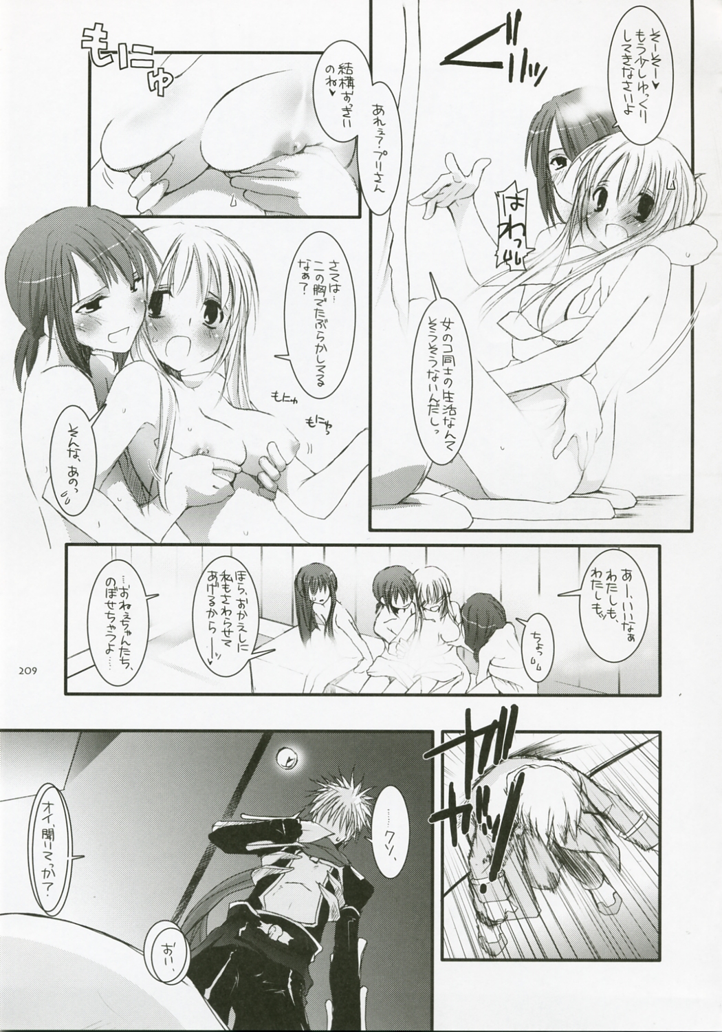 (C72) [Digital Lover (なかじまゆか)] DL-RO総集編04 (ラグナロクオンライン)
